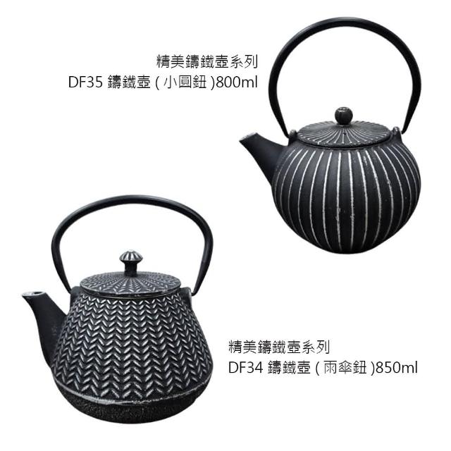 茶壺 tb148, 龙文堂模本枣形铁壶银抓手座：银约1.4L 铁壶