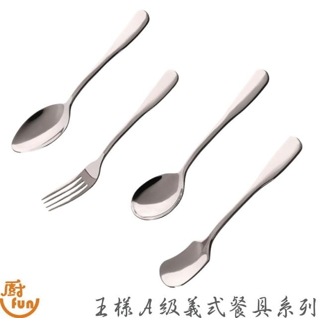 OSAMA 王樣】王樣A級義式餐具系列J-9382長茶匙20.1cm(餐具餐匙餐叉圓匙