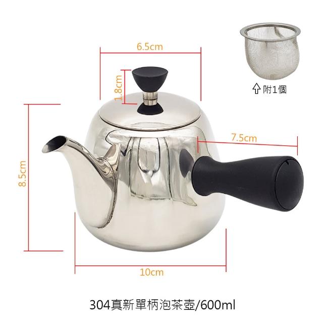 茶壺 304加厚玻璃鷹嘴泡茶壺550ml - PChome 24h購物