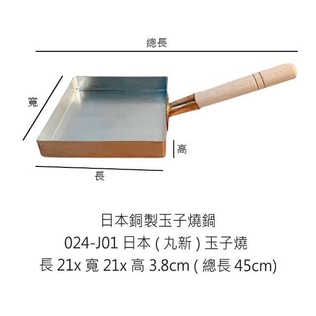 有次　銅板製玉子燒鍋 日本銅製玉子燒鍋– 廚Fun生活工坊