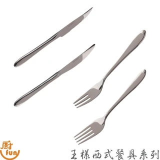 OSAMA 王樣】王樣西式餐具系列OS-316-4082 316長茶匙21.8cm(餐具牛排刀