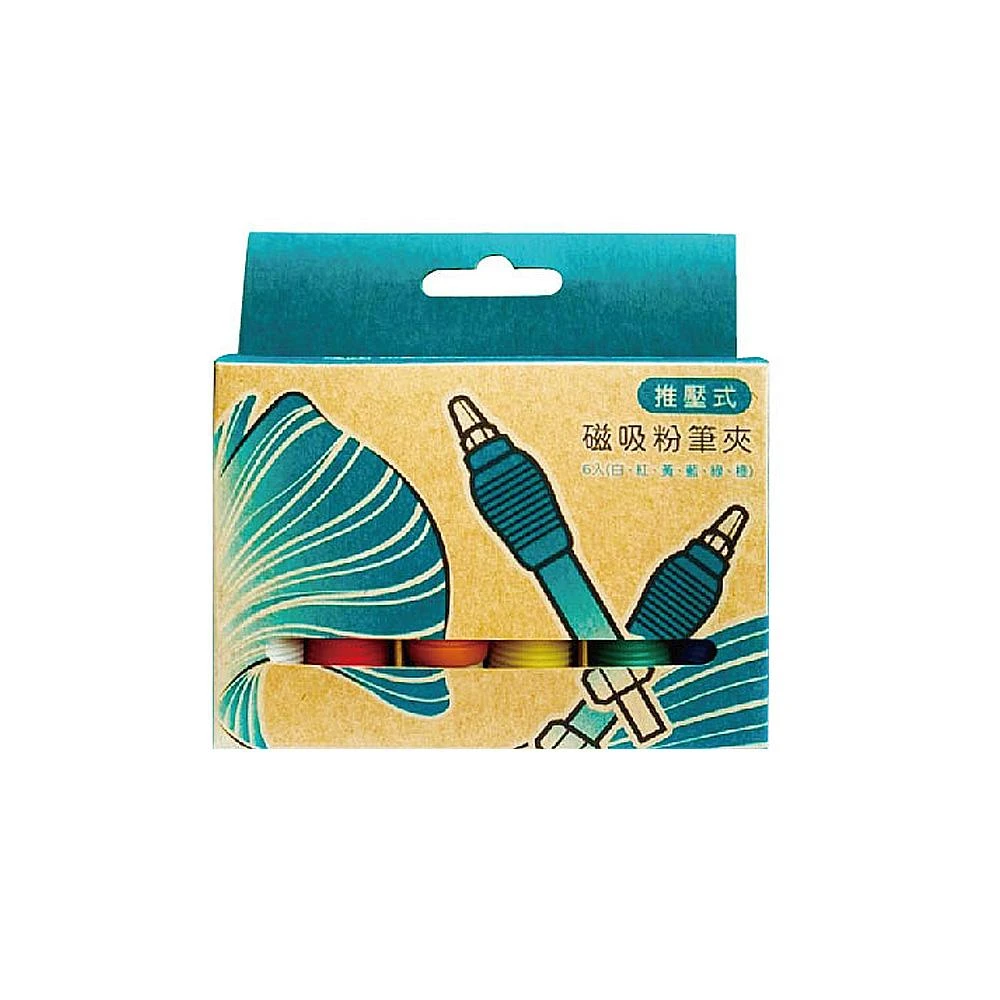 台灣製MIT  GINKGO 推壓式磁吸粉筆夾 粉筆夾 蠟筆夾 筆夾  6支/盒