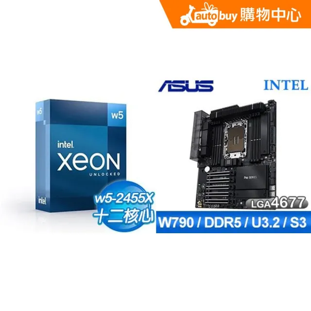 Intel 英特爾】《自MO價》Intel Xeon w5-2455X 工作站處理器+華碩PRO