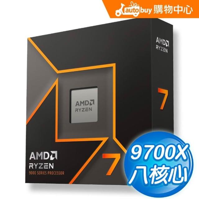 AMD Ryzen7 9700X AM5 新品未使用