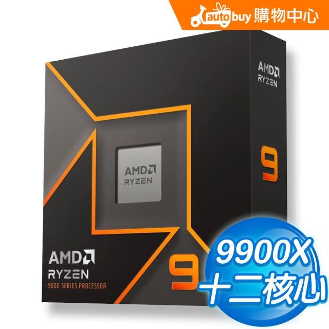 現行AMD CPU RYZEN 9 5900X Box 2022/5購入新品同様 現行AMD CPU RYZEN 9 5900X Box 2022/5購入新品同様