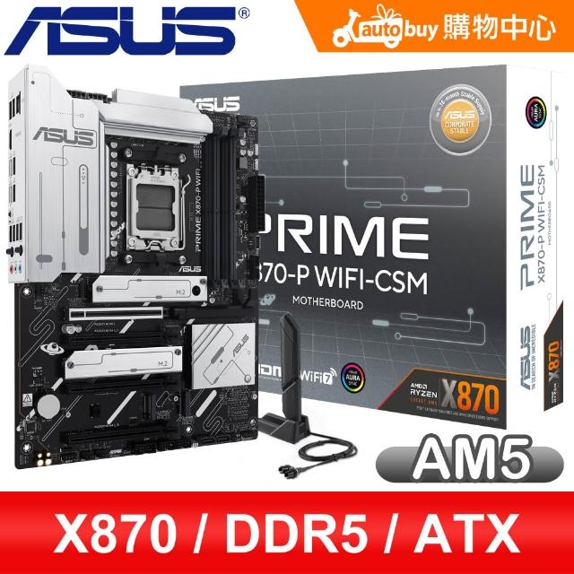 ASUS 華碩】PRIME X870-P WIFI-CSM AM5主機板ATX/3+1年保