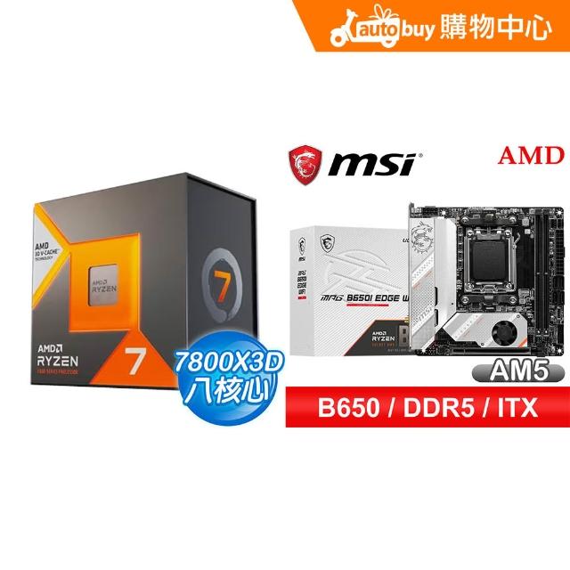 マザーボード MSI MPG B650I EDGE WIFI Ryzen 7 7800X3D Amazon.com