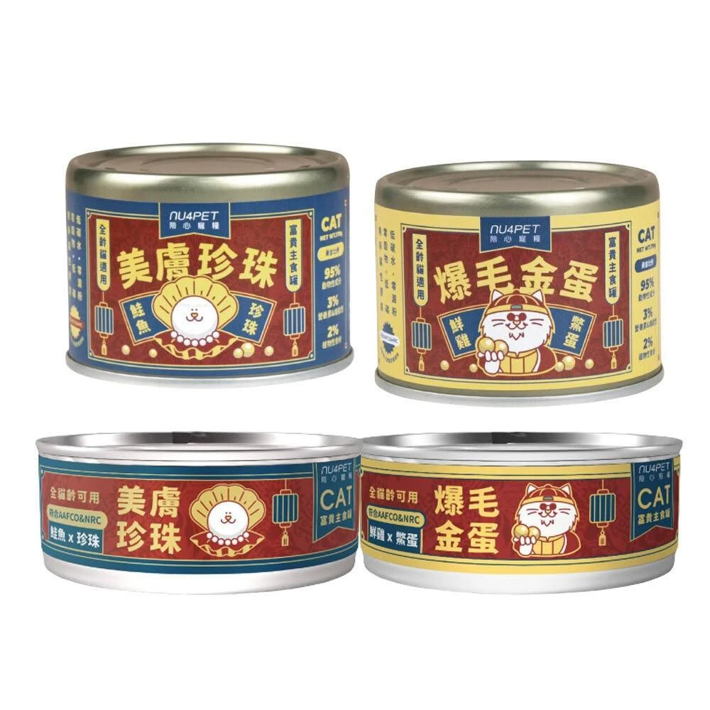 【NU4PET 陪心寵糧】富貴主食貓罐 單罐 80g / 170g 主食罐 、貓罐頭