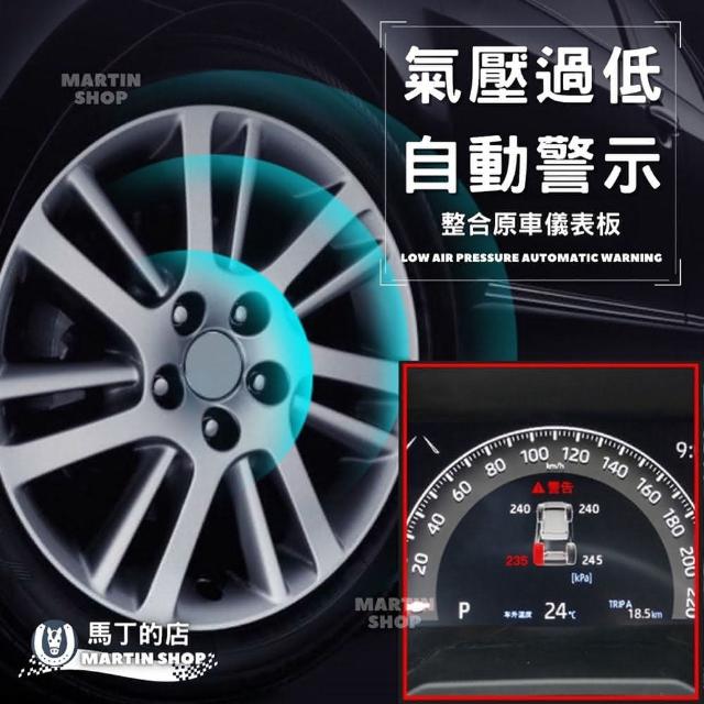 【Martin Shop 馬丁的店】RAV45代5.5代胎壓偵測器轉接器 胎壓顯示器 胎壓器 胎壓 模組 胎壓檢測 配件精品