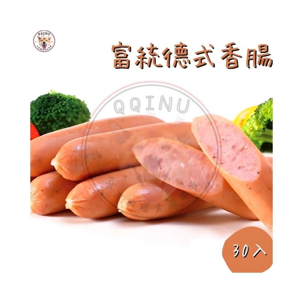 【QQINU】富統德式香腸 30入1.35kg(冷凍食品 德式香腸 香腸)