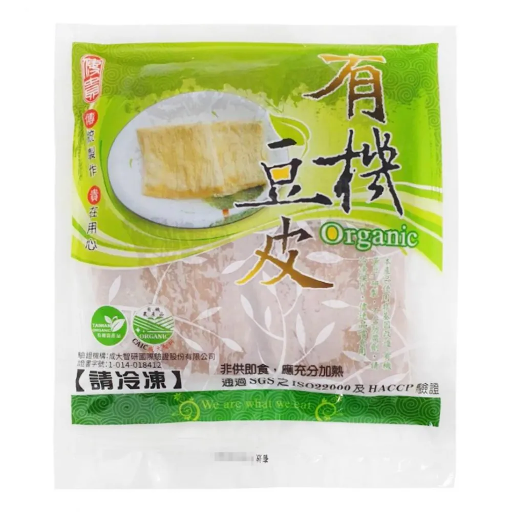 傳貴 有機豆皮 有機豆包 有機豆腐皮 (200g)4片入<全素>