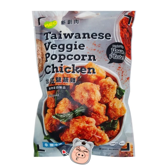 大成新創 Neo Foods  新創肉 台式鹽蔬雞 植物蛋白製品 植物肉 素雞米花 (400g) <全素>