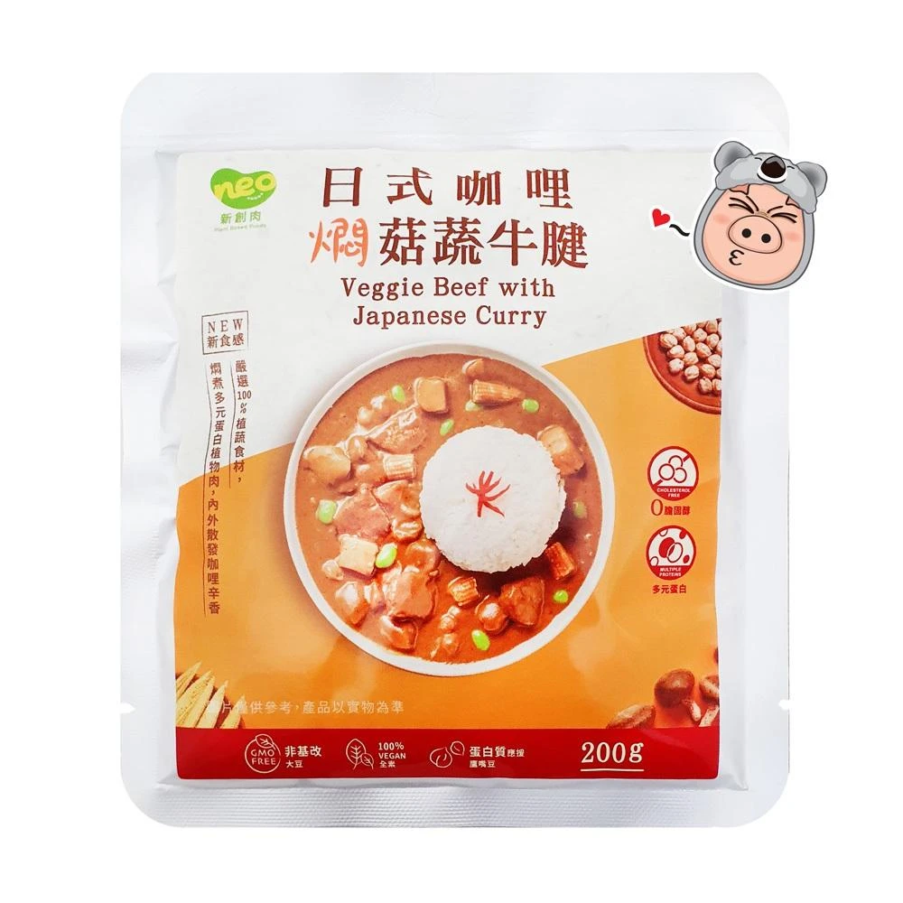 大成新創 Neo Foods 日式咖哩燜菇蔬牛腱 素牛肉咖哩快餐包 (200g) 全素