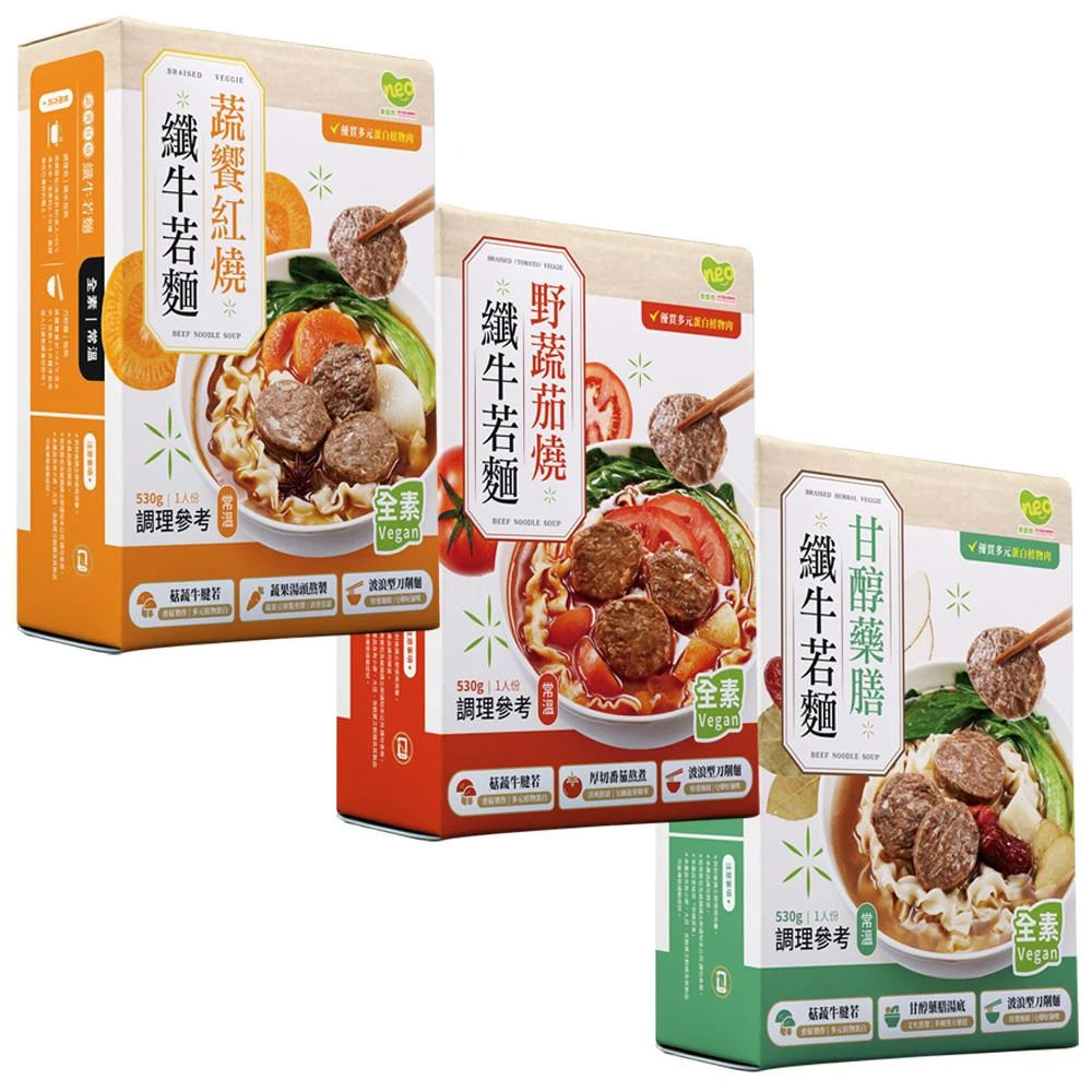 【大成】大成新創 Neo Foods 蔬饗紅燒 / 野蔬茄燒 / 甘醇藥膳 纖牛若麵 素牛肉麵三種口味 (530g) <全素>
