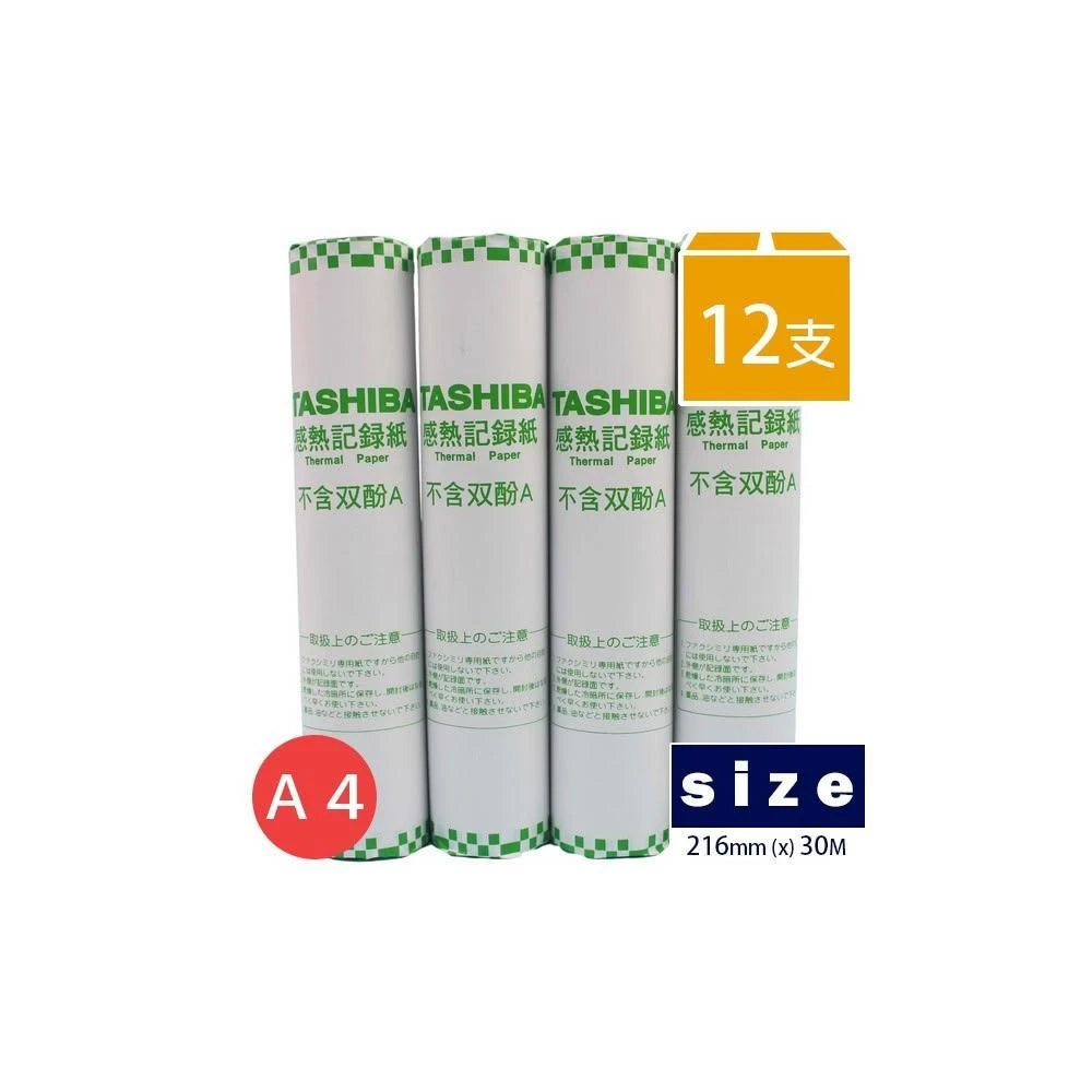 【TOSHIBA 東芝】TASHIBA 東芝 A4傳真紙 216mm x 30m(不足碼)/一箱12支入 一般標準型 超高感度傳真紙