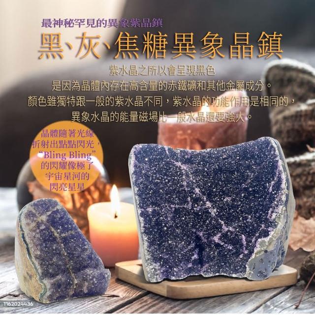 星鑽方解石彩晶鎮、軟糖彩晶鎮紫水晶、紫水晶洞、水晶消磁、鎮宅僻邪