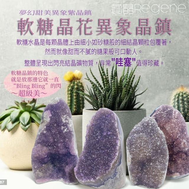 星鑽方解石彩晶鎮、軟糖彩晶鎮紫水晶、紫水晶洞、水晶消磁、鎮宅僻邪
