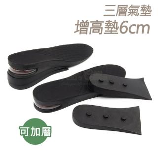【ShoesClub 鞋鞋俱樂部】增高6cm三層PU氣墊增高全墊 一雙 906-B02 鞋材 (現貨+預購)