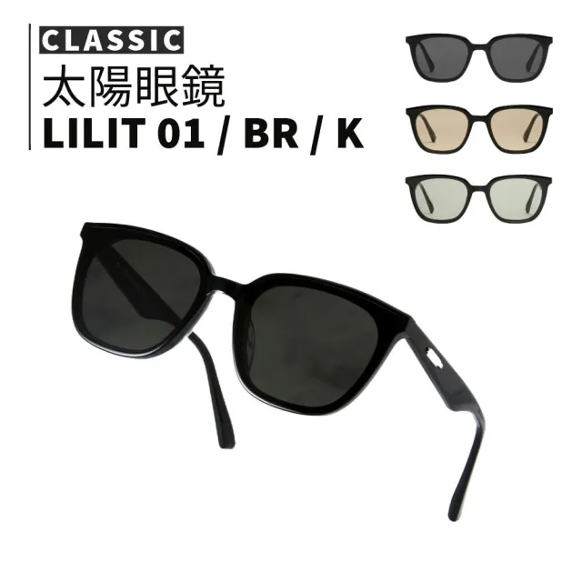 GENTLE MONSTER】太陽眼鏡LILIT 01 男女共用BR淺咖款K淺綠款