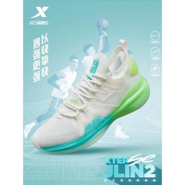 JLIN2 se 特步籃球鞋林書豪2代運動鞋碳板低筒耐磨實戰籃球鞋