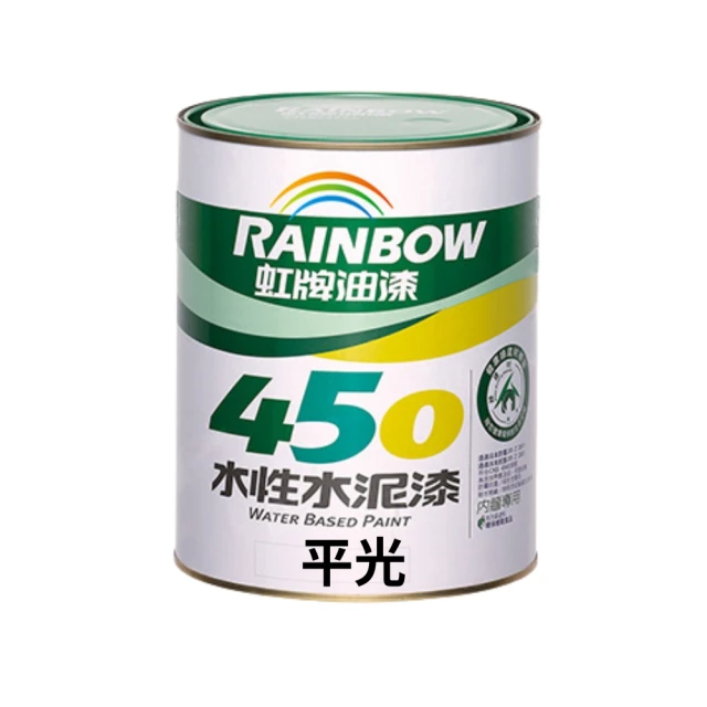 【虹牌】450 水性水泥漆 平光(1公升裝  防霉抗菌 / 遮蓋力強 / 環保綠建材 / DIY最佳選擇)
