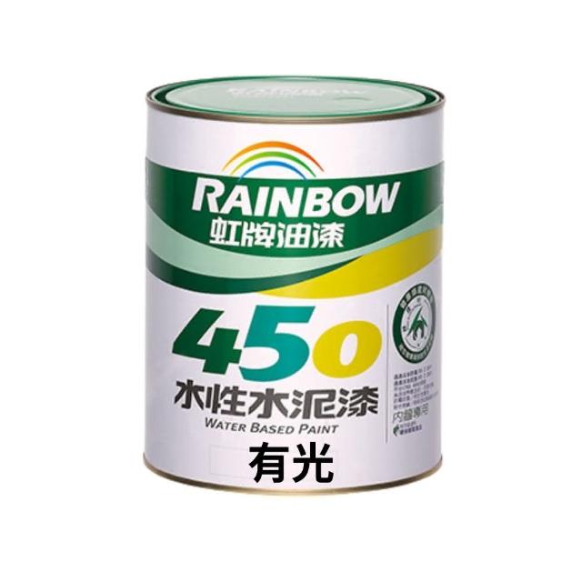 【虹牌】450 水性水泥漆 有光(1公升裝  防霉抗菌 / 遮蓋力強 / 環保綠建材 / DIY最佳選擇)