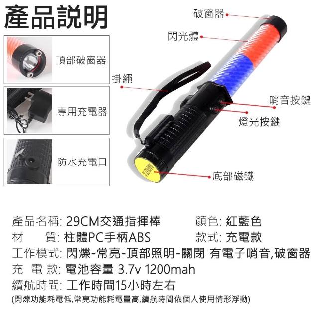 交通指揮棒LED指揮棒交管棒充電指揮棒防水警示燈(哨音指揮棒多