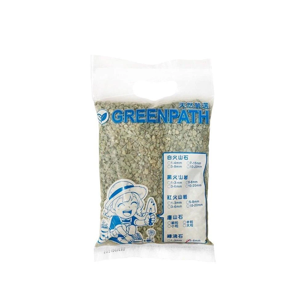 【蔬菜之家】Green Path綠沸石 兩種顆粒尺寸1-3mm、3-6mm(多肉土 多肉介質 最佳鋪面 天然 多肉土)