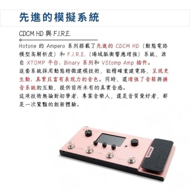 HOTONE】AMPERO PINK MP-100 綜合效果器粉色限定款｜創造音色