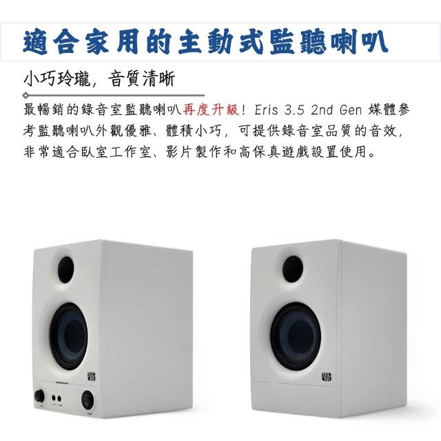 【新品未使用】Presonus / Eris 3.5 2nd Gen ホワイト 2777500134_pre_mon_frt_1_nr.