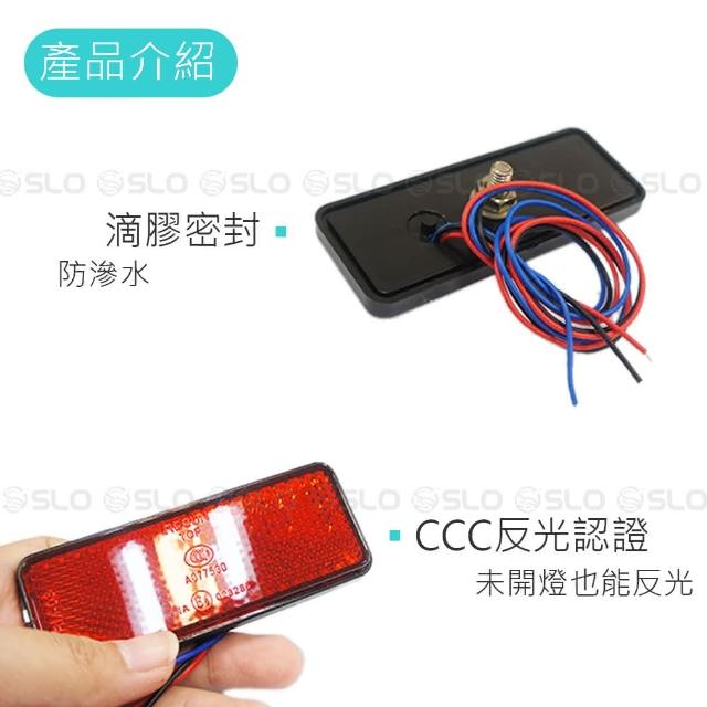 【SLO】LED 長方形反光片(高亮度 高反光 兩段發光 方向燈 定位燈 反光 安全 日行 反光板 機車 反光燈 反光燈片)