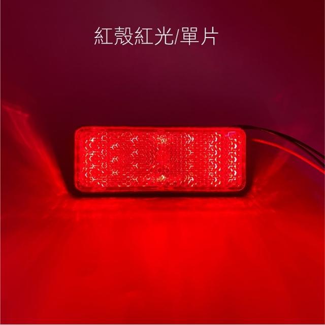 【SLO】LED 長方形反光片(高亮度 高反光 兩段發光 方向燈 定位燈 反光 安全 日行 反光板 機車 反光燈 反光燈片)