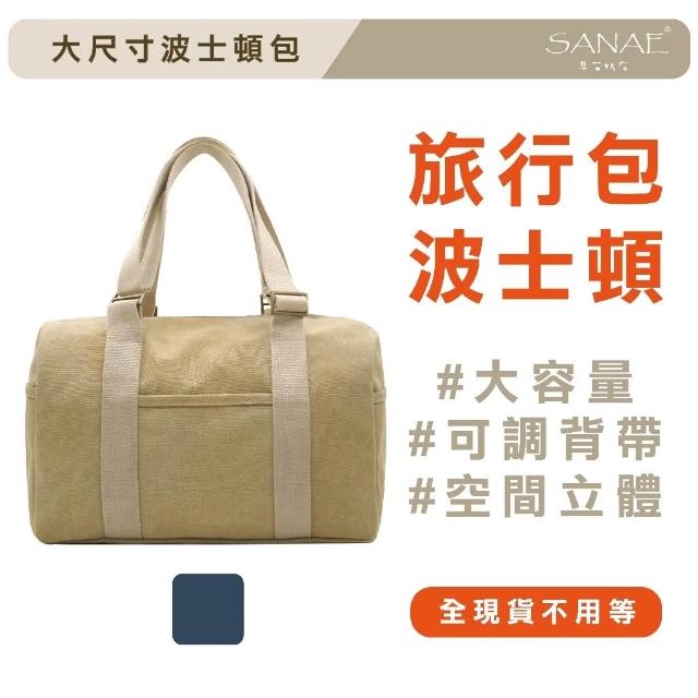大尺寸波士頓包旅行包媽媽包大容量保齡球包肩背包托特包手提包帆布包
