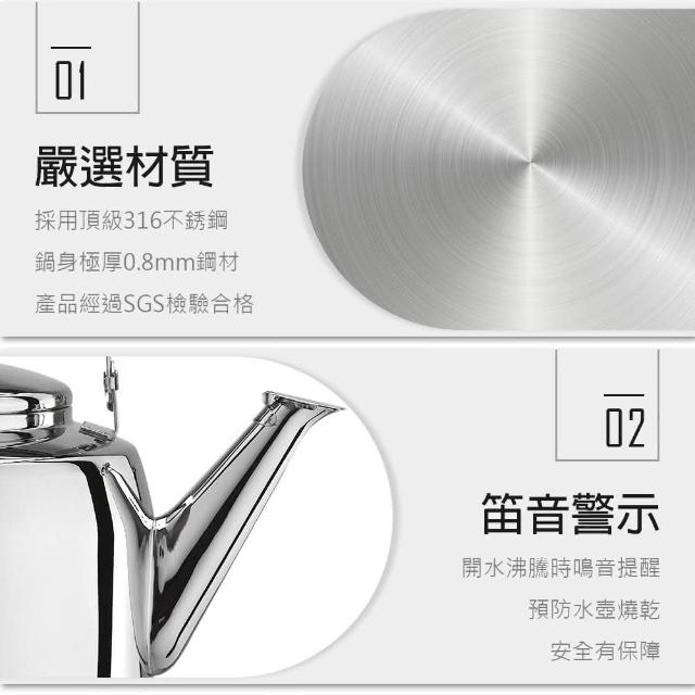 PERFECT 理想】台灣製316不銹鋼茶壺8L笛音壺開水壺煮水壺泡茶壺