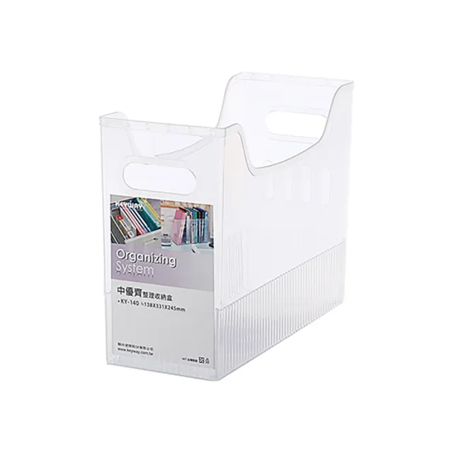【KEYWAY 聯府】中優齊整理收納盒KY140-1入雜誌盒 文件盒 置物盒 整理盒