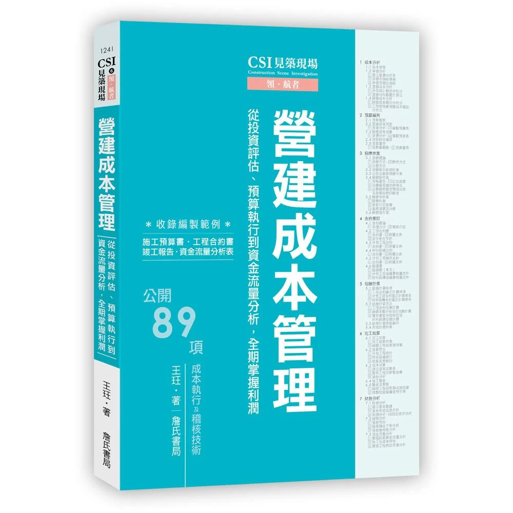 象設計集団 建築作品集「Team Zoo 1971-1990」 □名護市庁舎 / Team Zoo（象設計集団+アトリエ・モビル