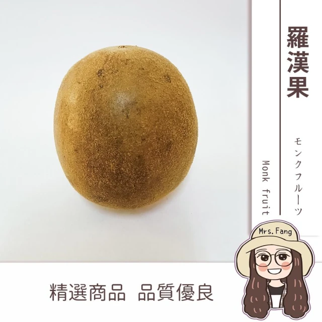 【日生元】特級羅漢果  大顆羅漢果 神仙果 羅漢果茶