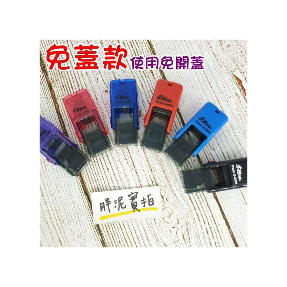 新力牌連續印章墨水- 比價撿便宜- 優惠與推薦- 2026年1月