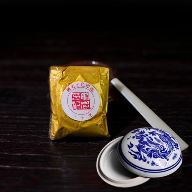 硃磦硃砂印泥金色彩色印泥書畵篆刻印泥仿古紅色印泥送陶瓷盒蓖麻油