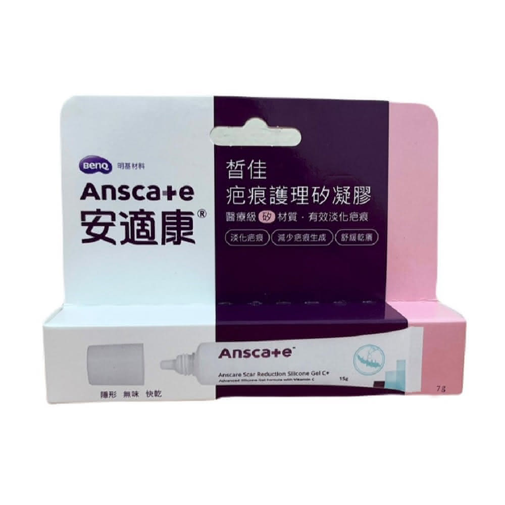 【安適康】皙佳疤痕護理矽凝膠 7g/支醫療級矽材質
