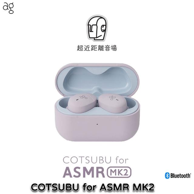 ag】COTSUBU for ASMR MK2 真無線藍牙耳機