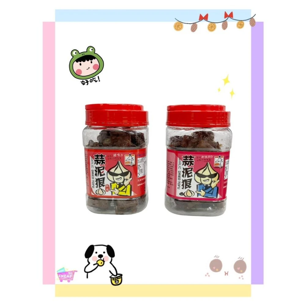 蒜泥狠豆乾(原味.微辣)430公克/淨重350公克 桶裝