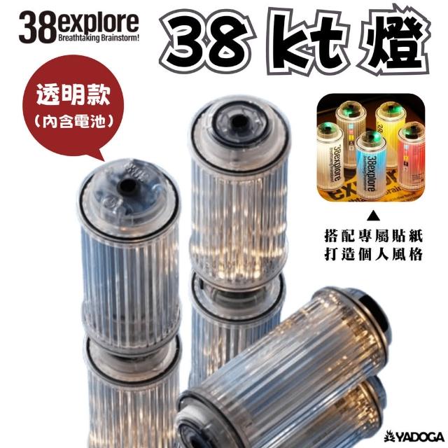 38explore】kT THE SKELETON 38燈透明款（含電池） 露營燈照明燈