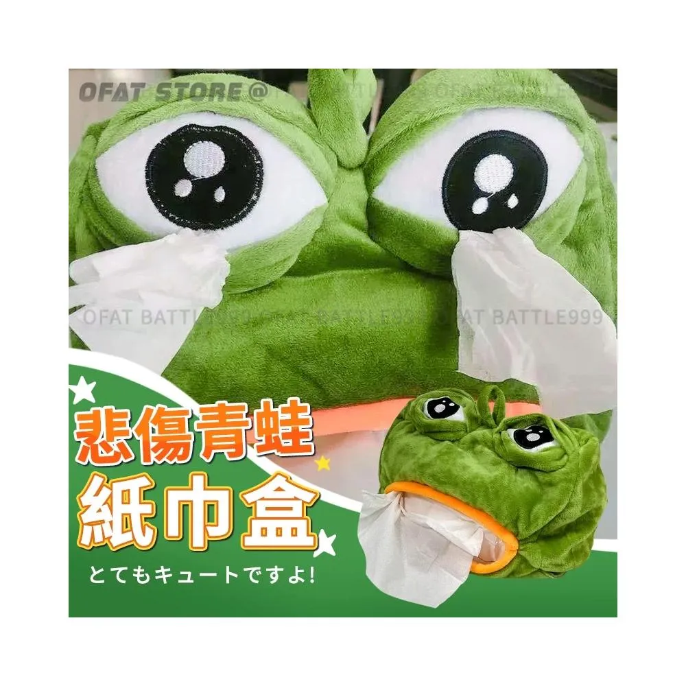 悲傷青蛙- 比價撿便宜- 優惠與推薦- 2026年1月