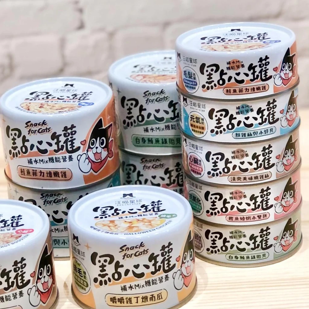 【汪喵星球】無膠點心罐 犬貓適用 80g/160g (貓咪副食罐 貓罐頭)