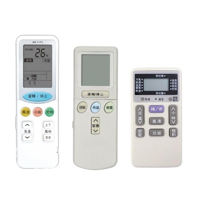 【ABBY SHOP】日立專用冷氣遙控器 變頻全適用 日立冷氣遙控器 冷氣遙控器 日立 冷氣 遙控器 AR-11T3 AR-07T3