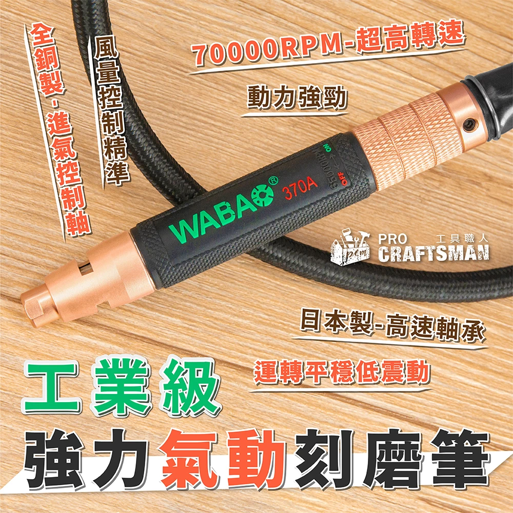 《🌞工具職人》工業級－強力氣動刻磨筆　小電磨機刻磨機雕刻筆軟軸軟管 吊鑽砂輪機風磨筆電動拋光機 鋰電研磨機角磨機小蜜蜂