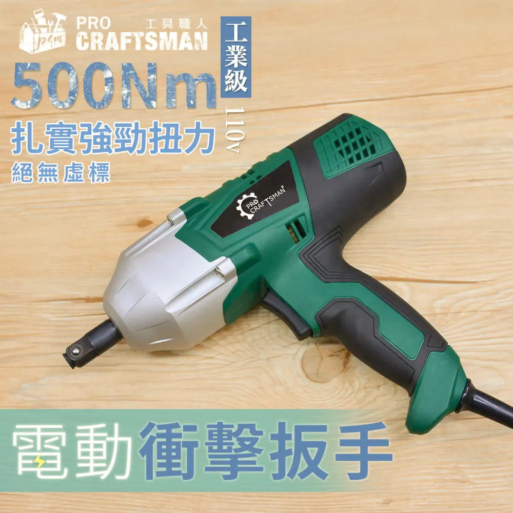 110v 電動衝擊套筒- 比價撿便宜- 優惠與推薦- 2025年12月