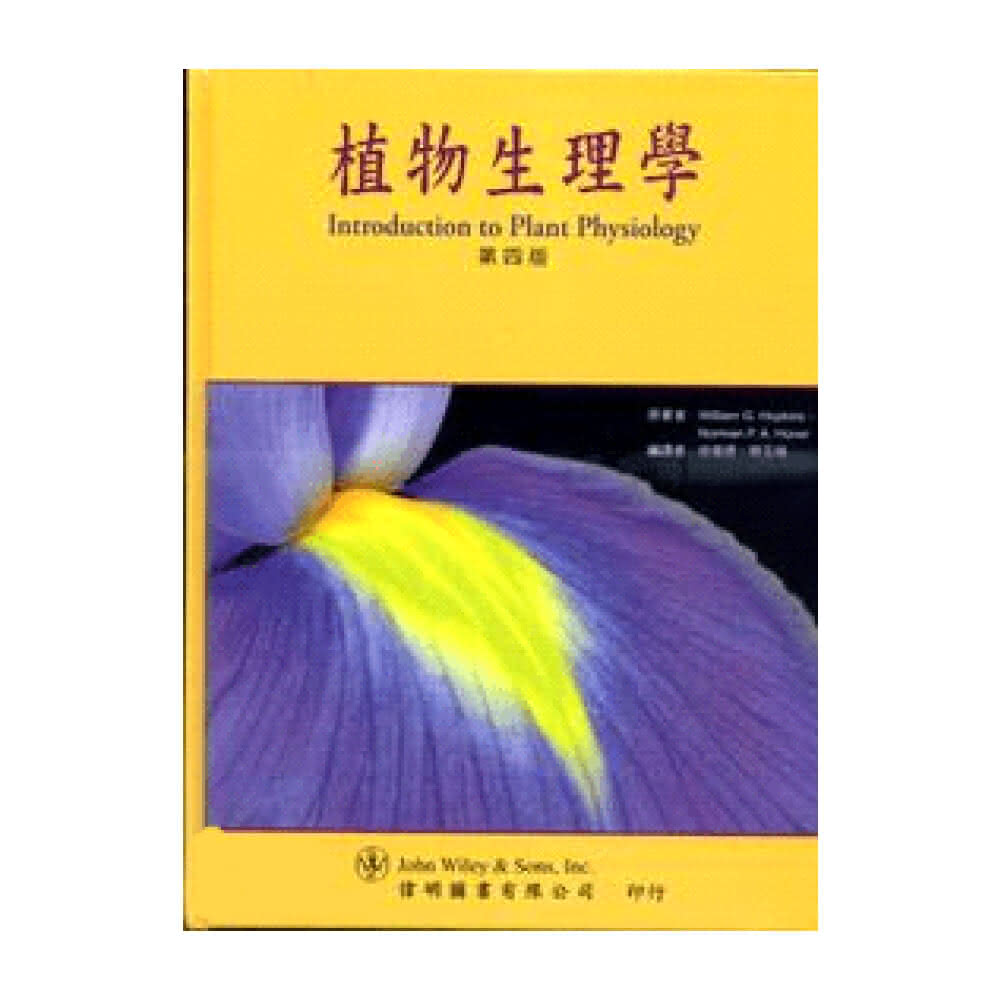 生理植物生態学 Physiological Plant Ecology 4th 植物生理學第4版