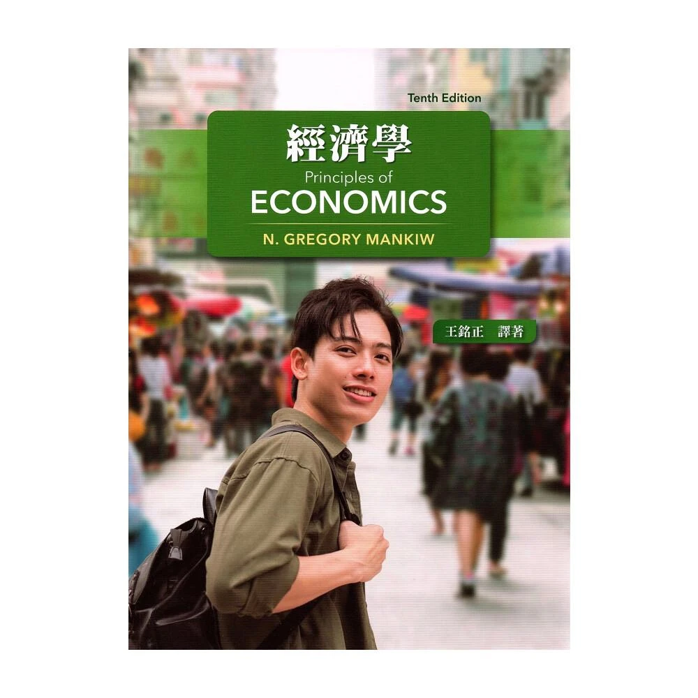 Cengage】Principles of Economics 10/eAE Mankiw 9789815119299